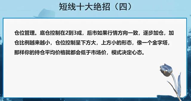 短线炒股是什么意思（别再走入短线交易的歧路了）