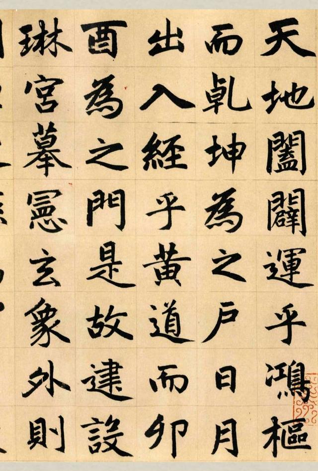 柳公权的简介，柳公权的简介100字（楷书四大家）