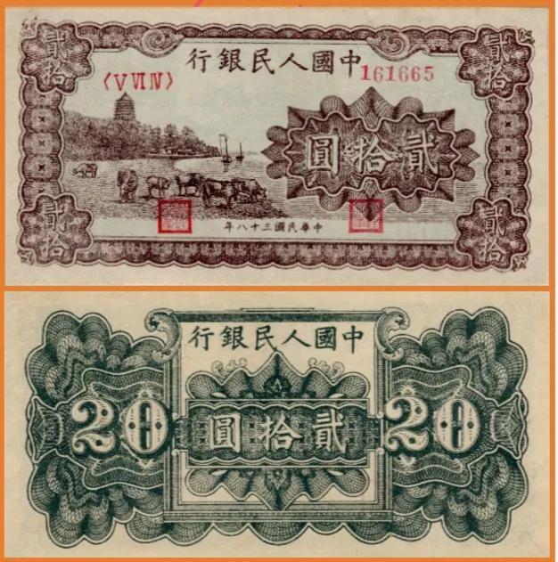 第六套人民币什么时候发行，第六套人民币发行时间（第一套人民币六和塔20元）