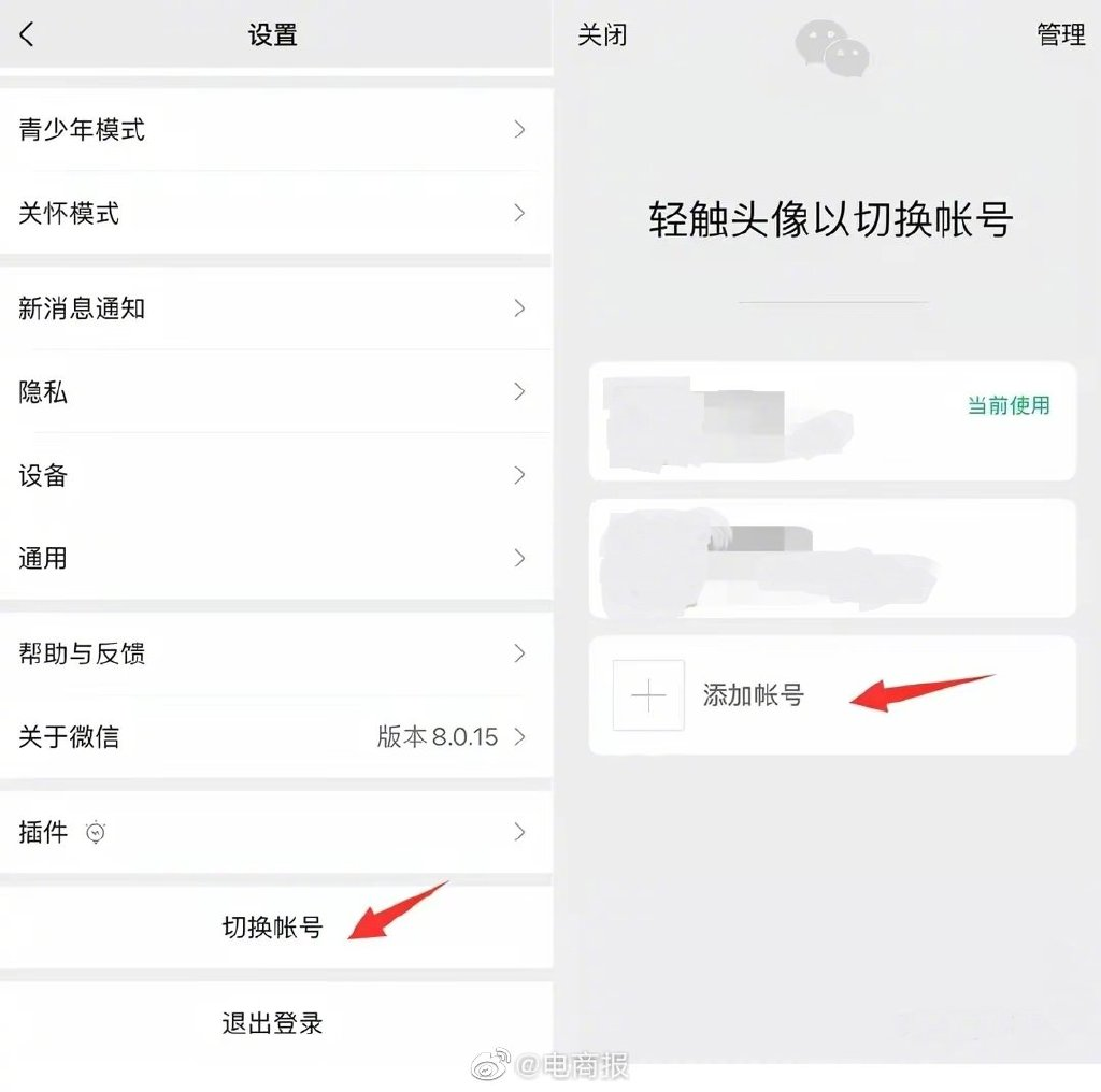怎么建微信小号(申请新账号)
