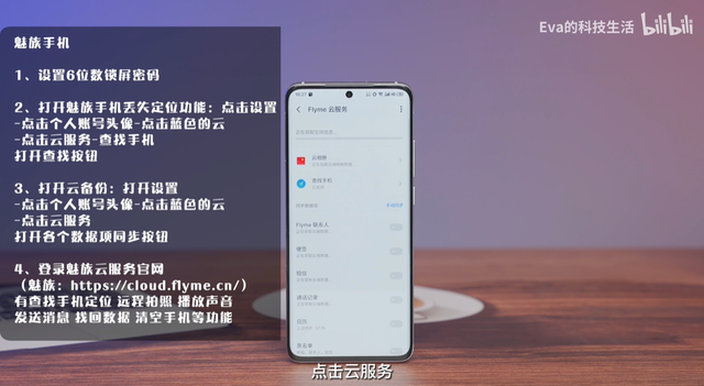丢失两年手机仍被解锁，手机丢失后锁死（魅族和苹果的查找手机功能为何这么强）
