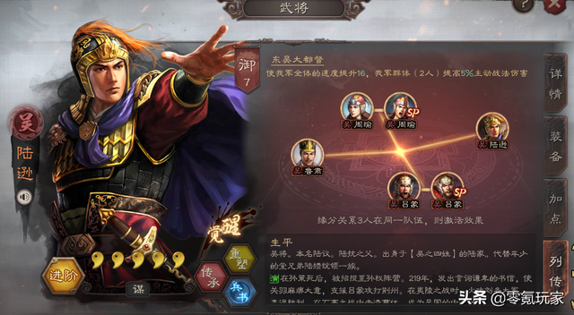 三国杀荀攸强度，三国杀的荀攸技能是什么（三国志战略版：7.13日更新）