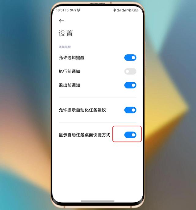 小米手机怎么开双系统，小米手机怎样开双系统（带你玩转MIUI14自动任务功能）