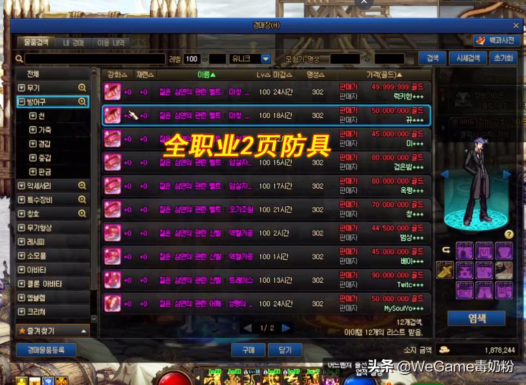 dnf110换装怎么做（地下城与勇士全新换装详解）