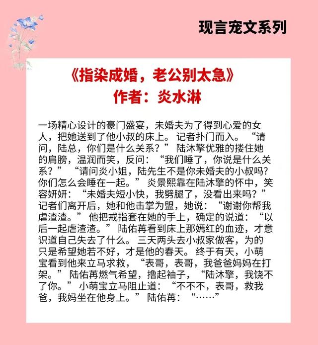现代言情甜宠文，现代言情甜宠文推荐（4本完结现言宠文）
