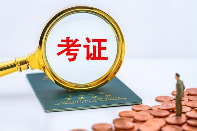 保荐人考试资格，保荐人资格考试报名必须满足三大条件（最值钱的又是什么证书）