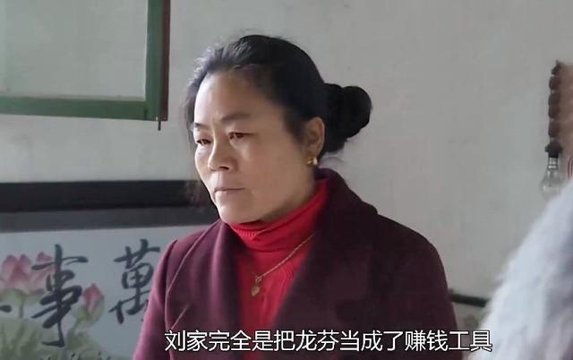 龙女士是谁，龙女士是什么（母亲：他家把我女儿当奴隶使唤）