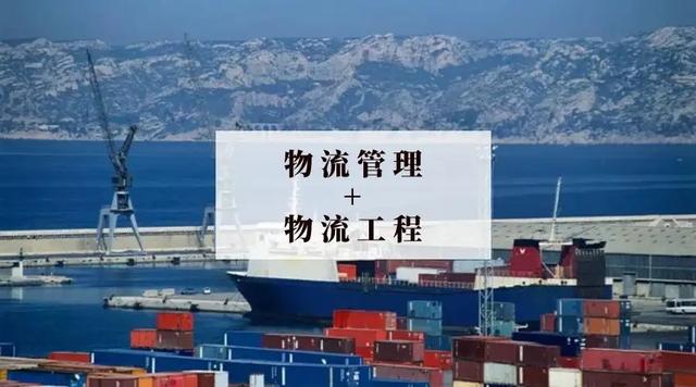 物流类专业包括哪些专业，物流类专业是什么（涵盖七个细分专业）