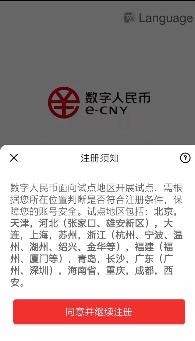 数字人民币如何使用，数字人民币怎么使用说明（数字人民币怎么使用说明书）