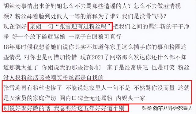 悲伤逆流成河女主，悲伤逆流成河易遥得了什么病（3年后再看央视评选的“四小花旦”）