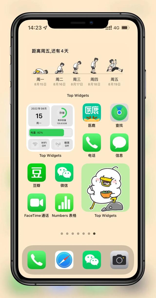 桌面美化插件演示，iPhone桌面一键美化