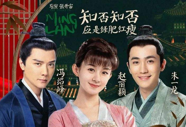 《知否》开播三年，赵丽颖冯绍峰结婚怀孕产子离婚，经历比剧精彩