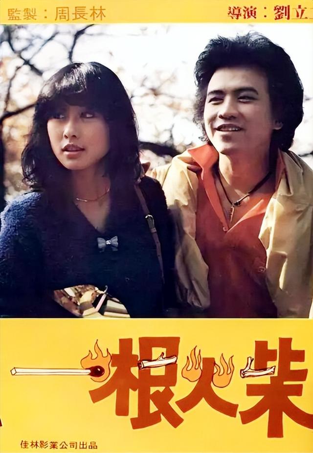 浙江最美的明星，叶倩文：与费翔恋爱失败