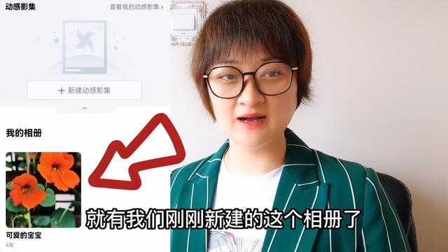 qq相册名称设置方法，如何更改QQ相册名字（微信有个免费存放照片的相册）