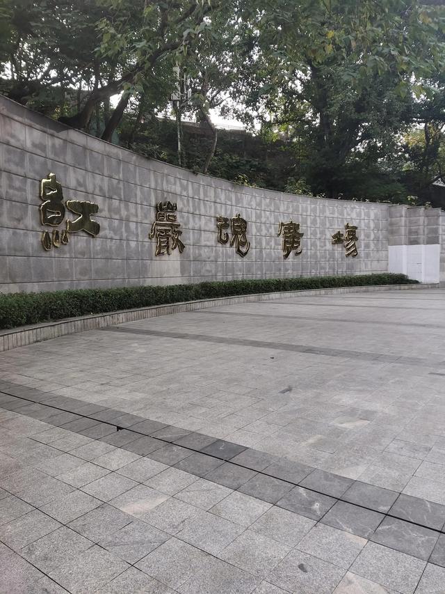 歌乐山森林公园，重庆旅游必去景点（歌乐山国家森林公园）
