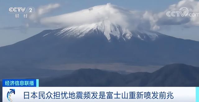 富士山是活火山吗，富士山是活火山吗还是死火（日本富士山再次拉响“警报”）