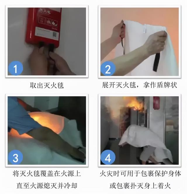 灭火毯的使用方法，灭火毯的使用方法和注意事项（图解常见灭火器材使用方法）