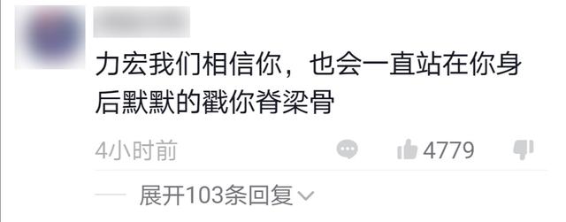 搞笑解读王力宏事件，这届网友都很有幽默感——盘点王力宏事件中的经典评论