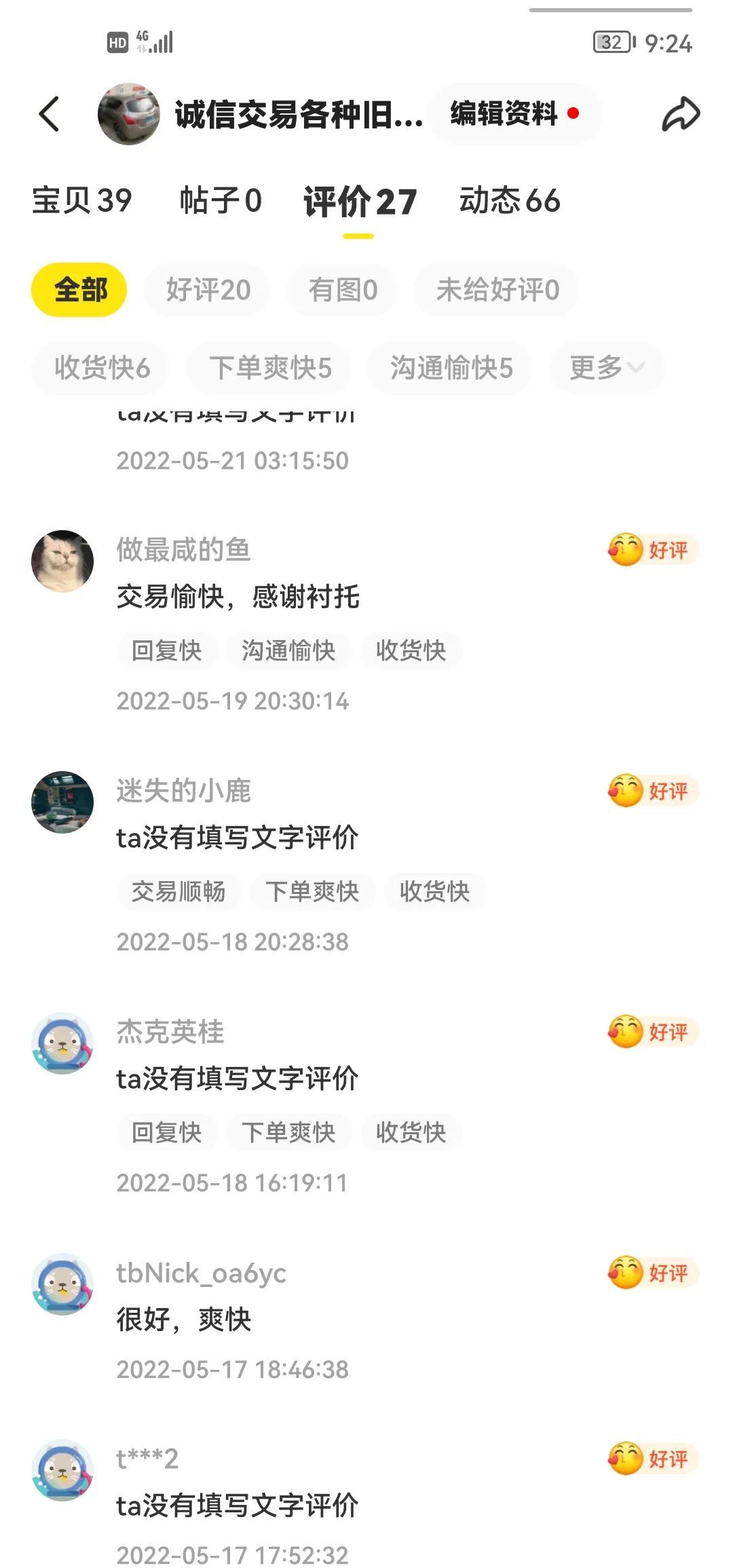 闲鱼交易安全吗(闲鱼转卖一定是真的吗)