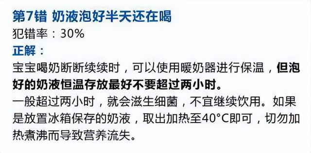 奶粉怎么冲才是正确的，婴儿奶粉怎么冲才是正确的（家有儿女的这套冲奶流程定要看完）