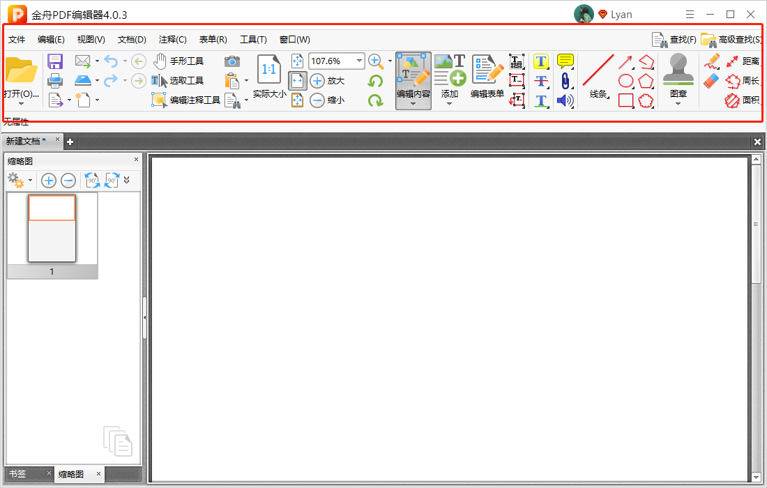 pdf编辑器怎么用（pdf编辑器使用方法教程）