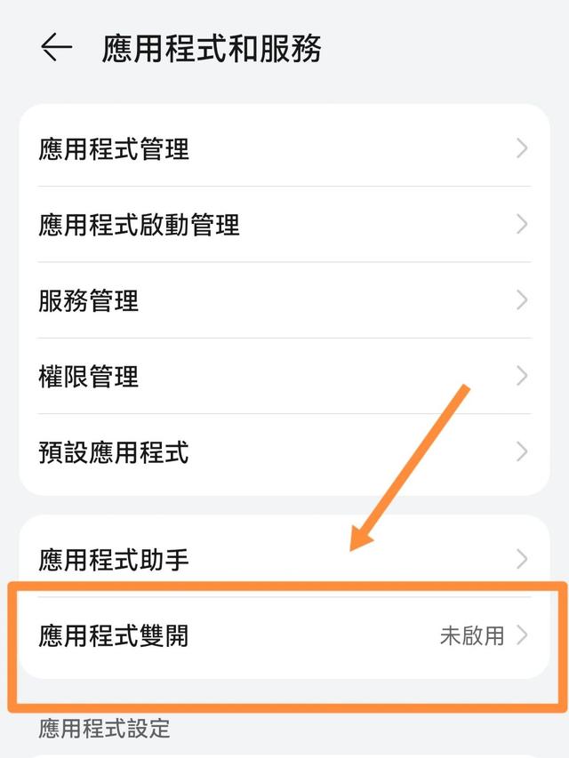 安卓手机微信怎么分身，安卓手机微信分身（手机如何开启微信分身）