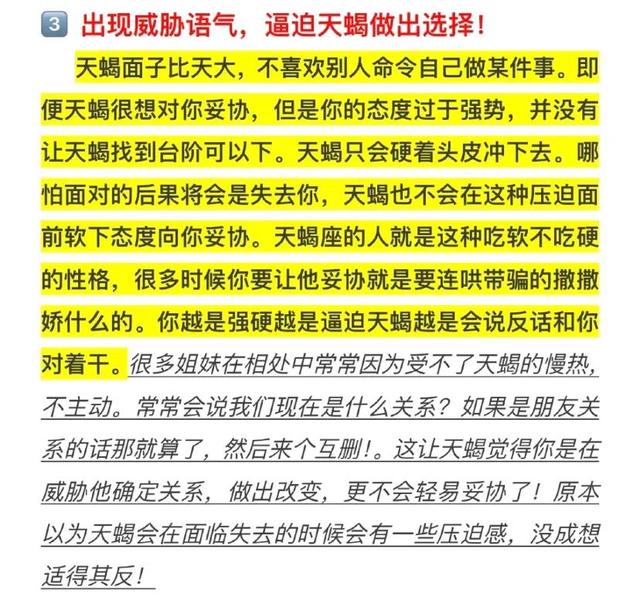 跟天蝎男聊天的忌讳，怎么和天蝎男聊天不尴尬（和天蝎座相处的五个禁忌）