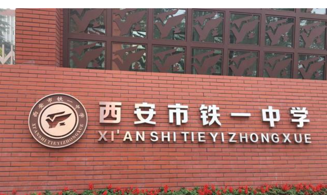 陕西省高中排名，陕西高考2022各高中校排名（懂政策——最新陕西高中10强排名表）