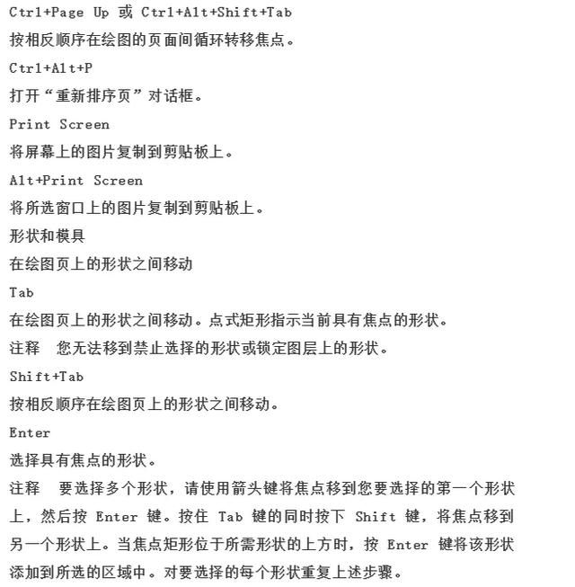 如何卸载visio，如何安装和卸载Visio（想要精通弱电系统设计你得会Visio绘图软件）