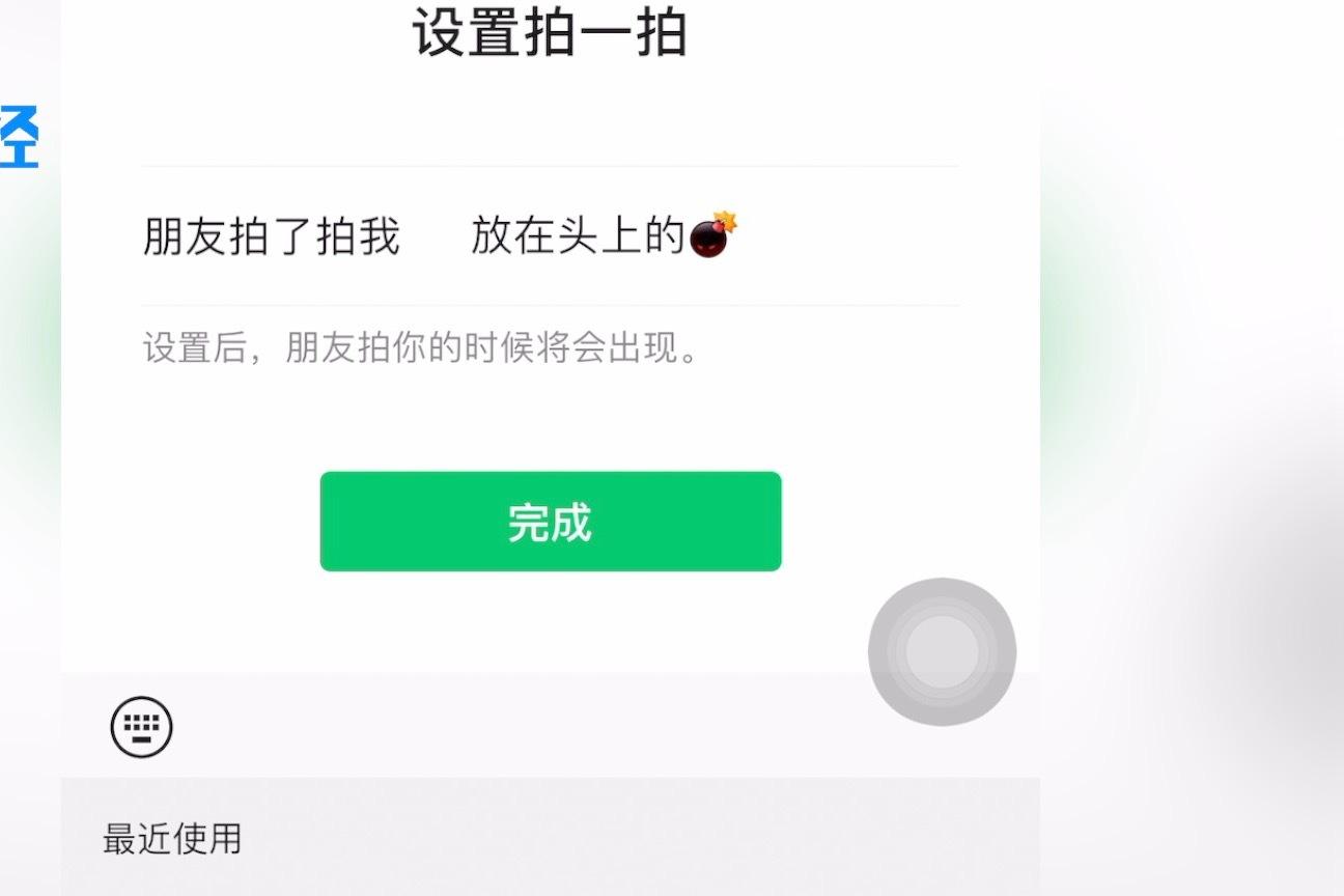 我拍了拍朋友后面怎么加字搞笑（微信拍一拍设置文字搞笑）