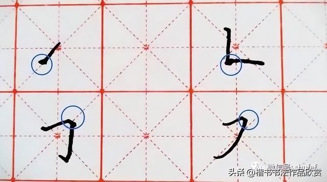 书法自学教程，书法初学者教程（硬笔书法练字3大步骤）