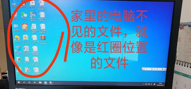 win7切换用户，win7怎么切换用户（电脑桌面上很多东西突然不见了）