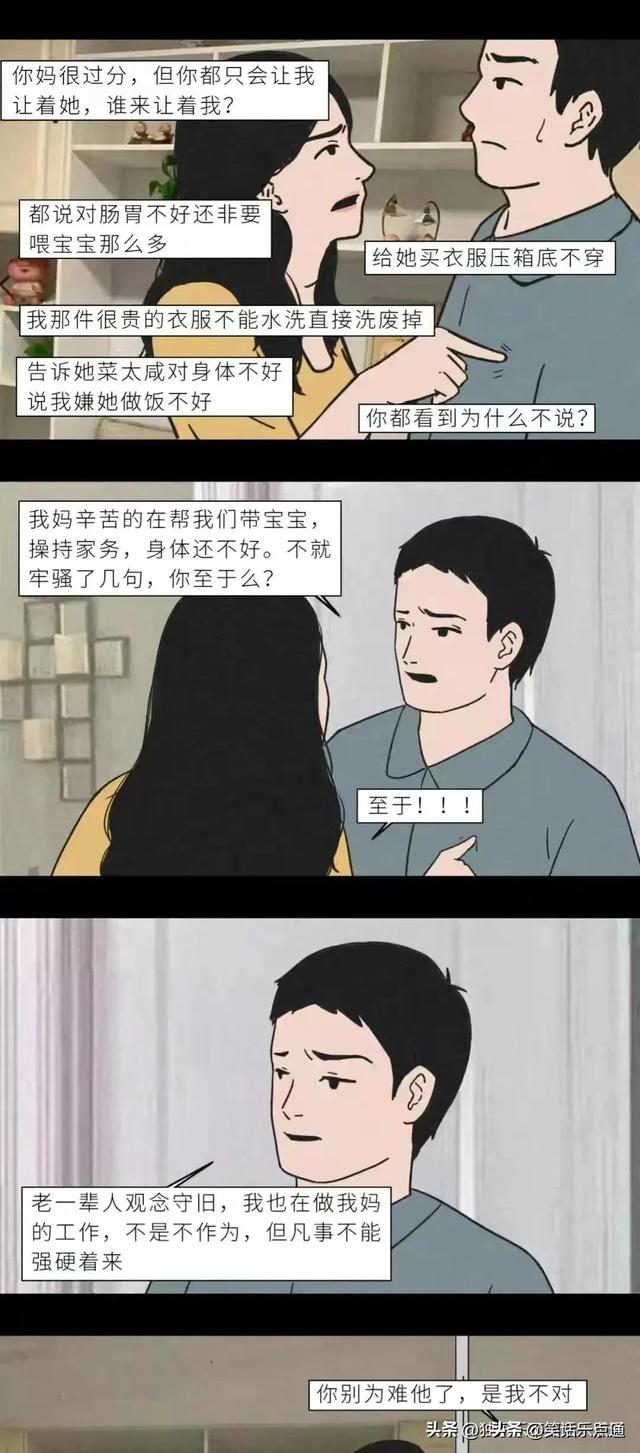 婆媳相处之道，婆媳相处之道8个字（如何把世界上最难处的关系处好）