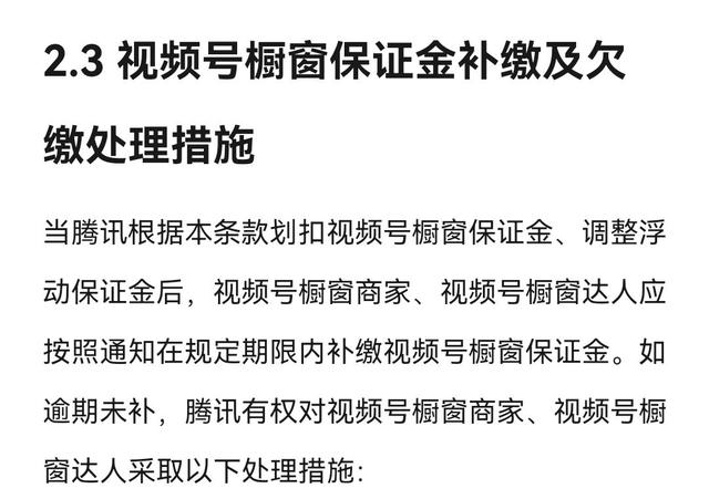 微信视频号直播怎么挂商品链接，视频号直播如何挂商品链接（有关于视频号橱窗保证金）