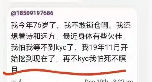 火信和火币的关系12月31号最新崩盘跑路和即将出事的平台