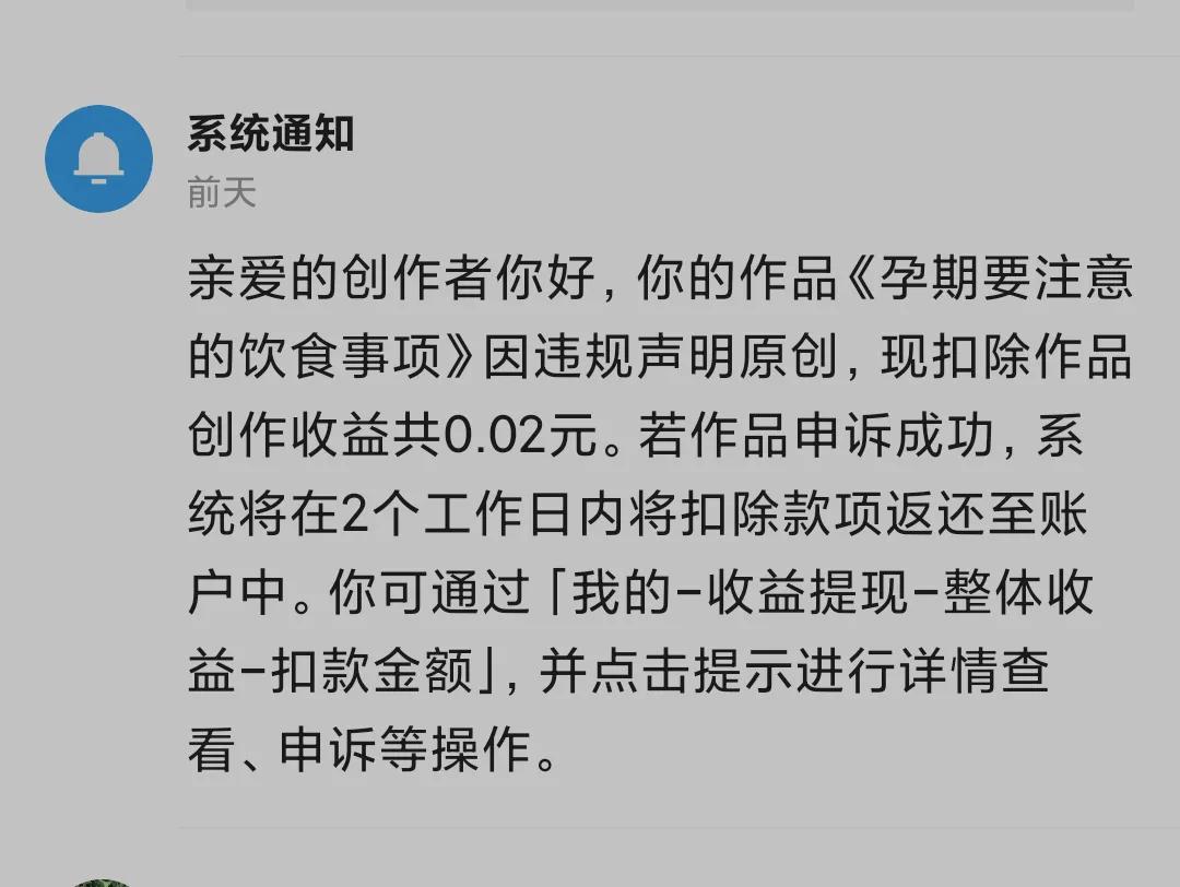 怎么能让个人信用分恢复，我被扣的20分通过这种方法拿回来了