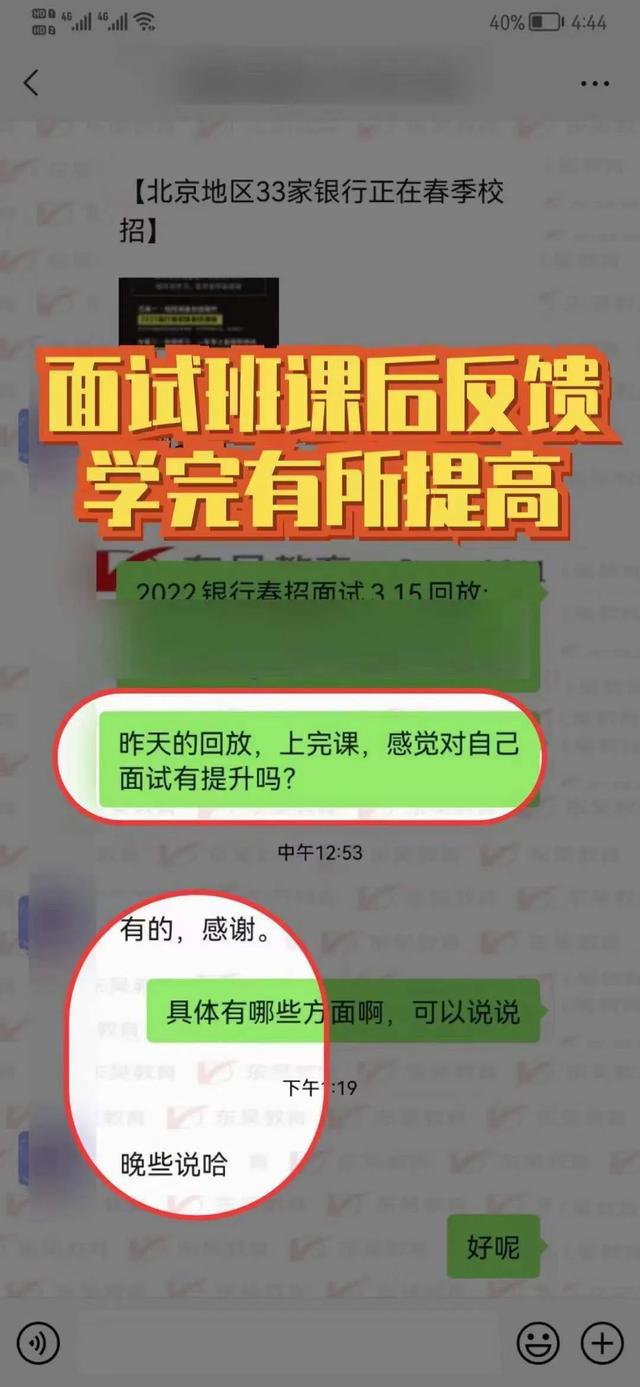 银行面试培训班哪家好，银行面试培训班哪家好在宁波地区（5大银行面试常见题目）