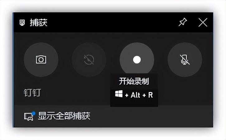 笔记本电脑录屏怎么录（电脑录屏最简单的方法）