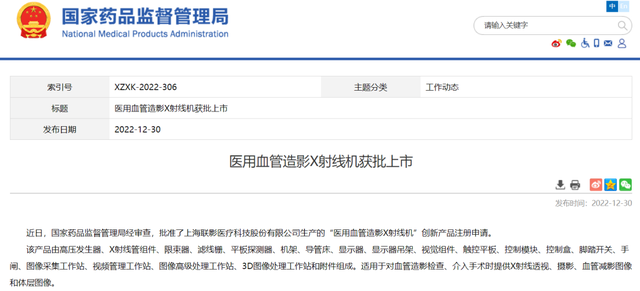 目前最好的国产ct设备，国产影像巨头高端DSA系统来了