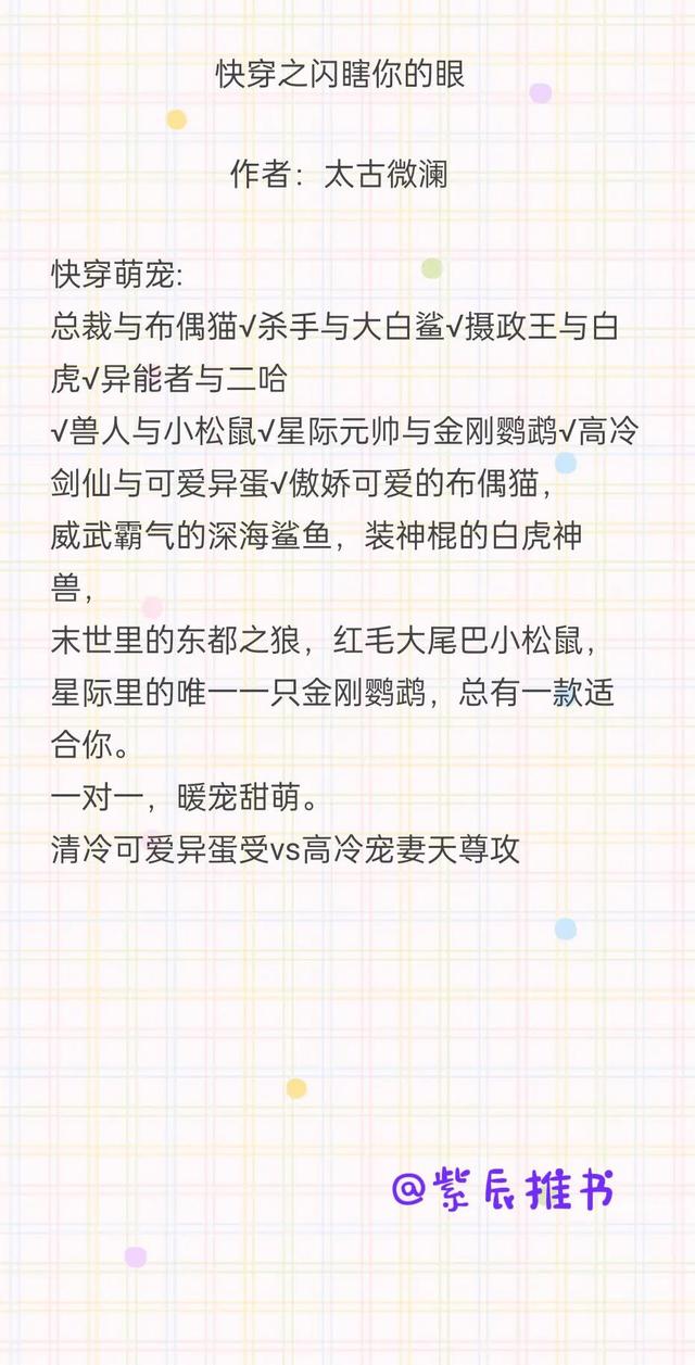 快穿耽美主攻文，快穿主攻耽美文（87：主受文）