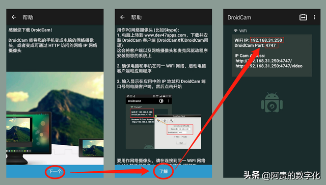 电脑摄像头怎么安装步骤，电脑上怎么安装摄像头（用手机做电脑的摄像头和麦克风）