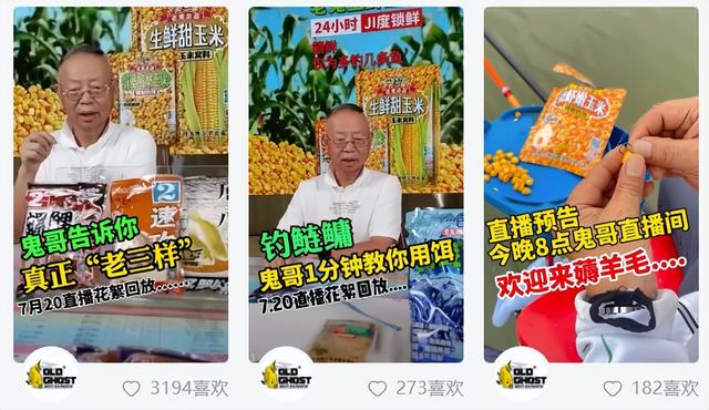 快手如何查看历史看过的视频，快手怎么找到以前看过的视频（在快手上看完这群大爷大妈）