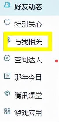 如何找回qq好友，QQ怎么找回已删除的QQ好友（QQ好友删除如何找回）