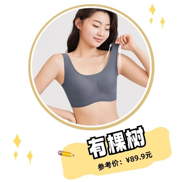 内衣都有什么样的款式，20件夏季内衣种草