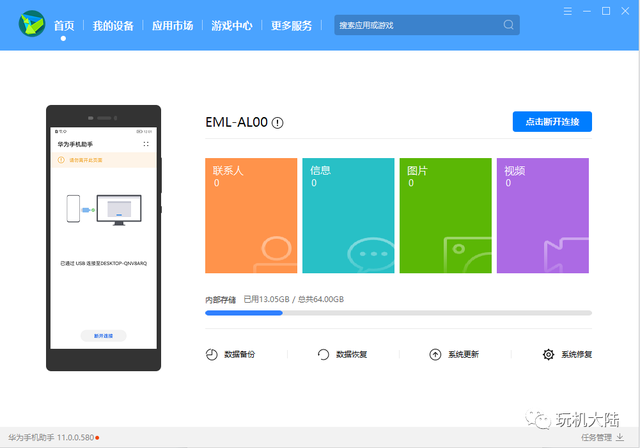 华为手机怎么格式化，华为手机怎么格式化最干净（华为手机格式化）