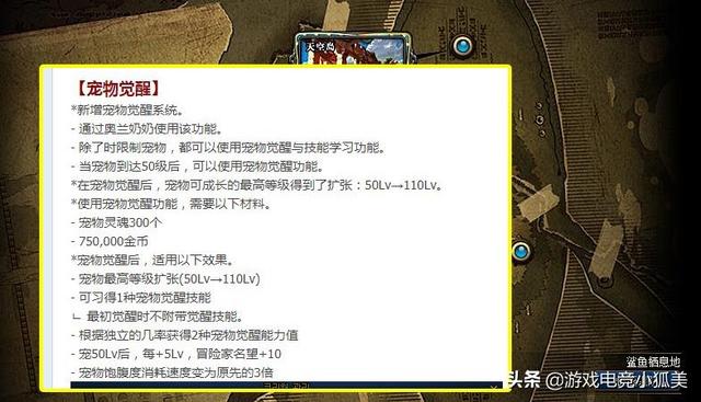 dnf奥兰奶奶的宠物怎么获得，奥兰奶奶宠物升级任务还有吗（DNF：宠物觉醒+系统大改版）