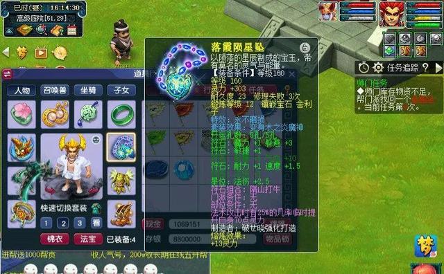 梦幻西游魔王寨，梦幻西游平民号魔王寨（身为三大法系之首的魔王寨）