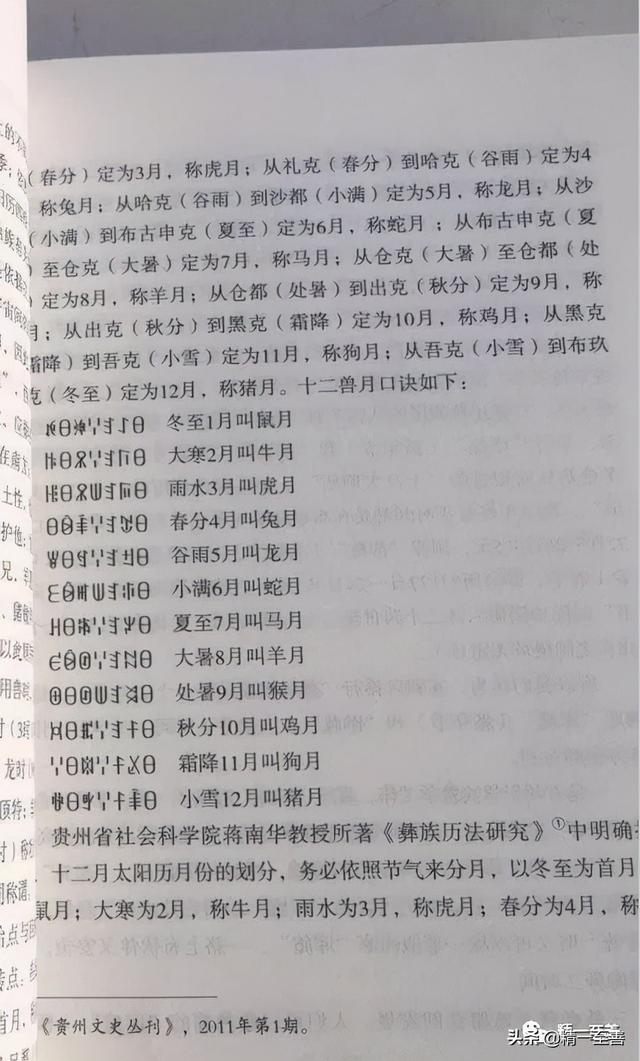 2022年有多少个星期零几天，2022年有几个星期零几天（公历2022年1月17日[礼拜一]=4719年01月28日[四九第01天]冬至28日）