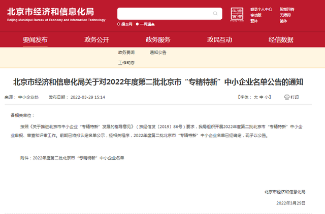 北京瑞京乳胶制品有限公司，中国最大的医用手套生产厂家（华腾橡塑及所属瑞京被确定为2022年度第二批北京市“专精特新”）