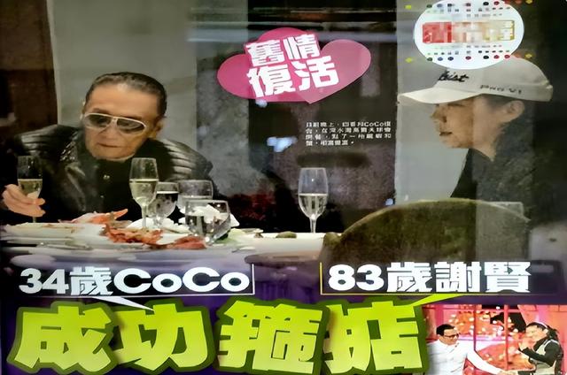 谢贤女友个人资料简介，谢贤的前女友Coco